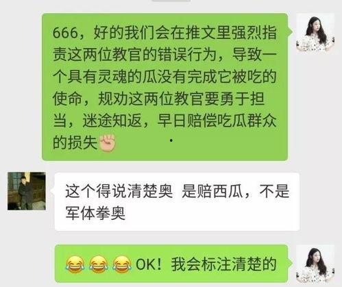 吃瓜群众专栏pro 微信公众号,带你走进微信公号背后的故事