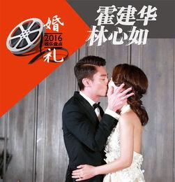 娱乐吃瓜结婚视频大全